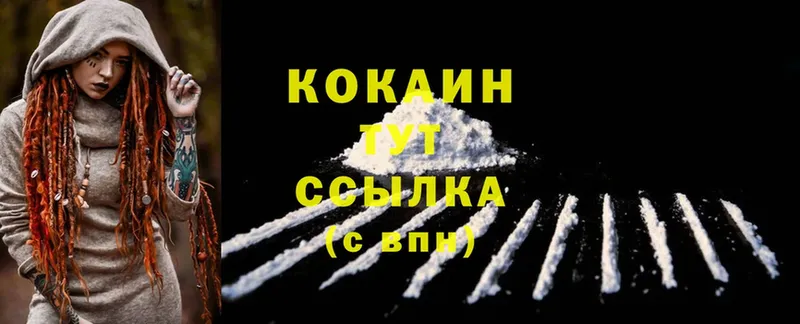 наркошоп  нарко площадка состав  Cocaine Columbia  Курганинск 